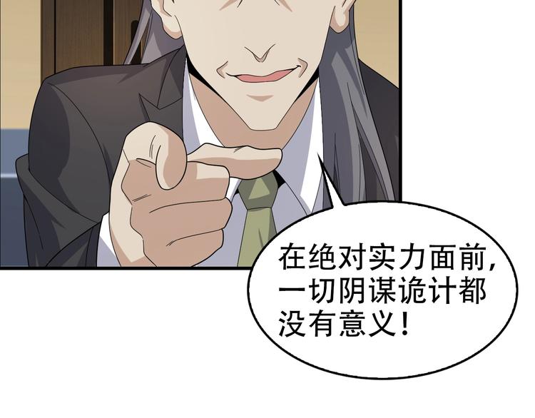 第66话 真正的敌人7