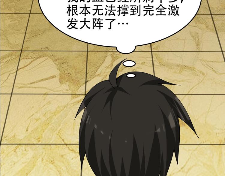 第61话 李高楼中招？！69