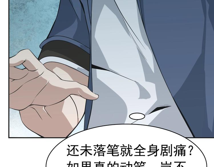 第13话 生死簿…失效？48