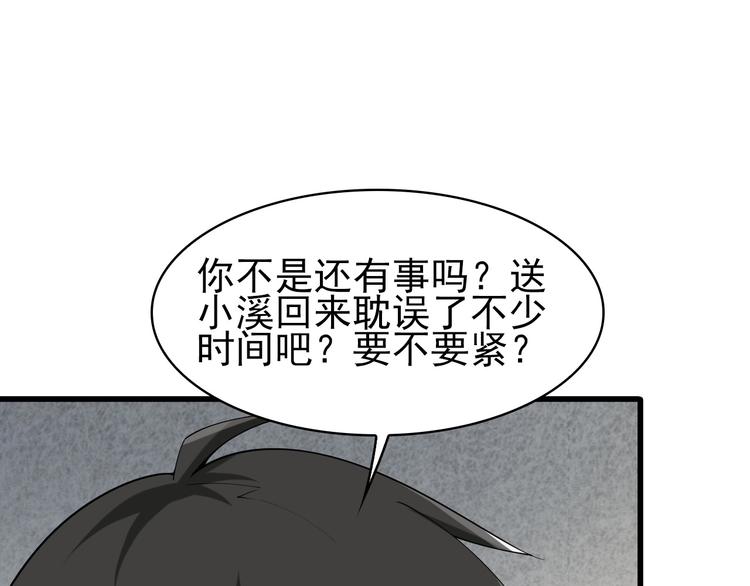 第35话 胜负揭晓69