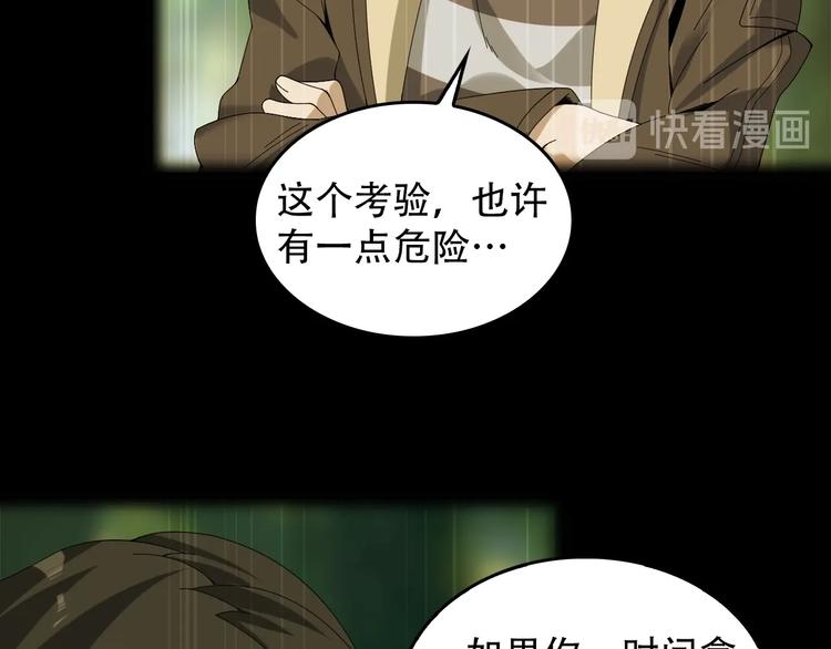 第73话 你果然没让我失望17
