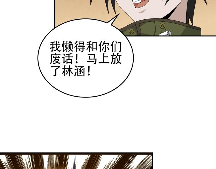 第76话 我叫李高楼！12