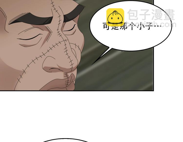 第80话 “不死恶魔”51