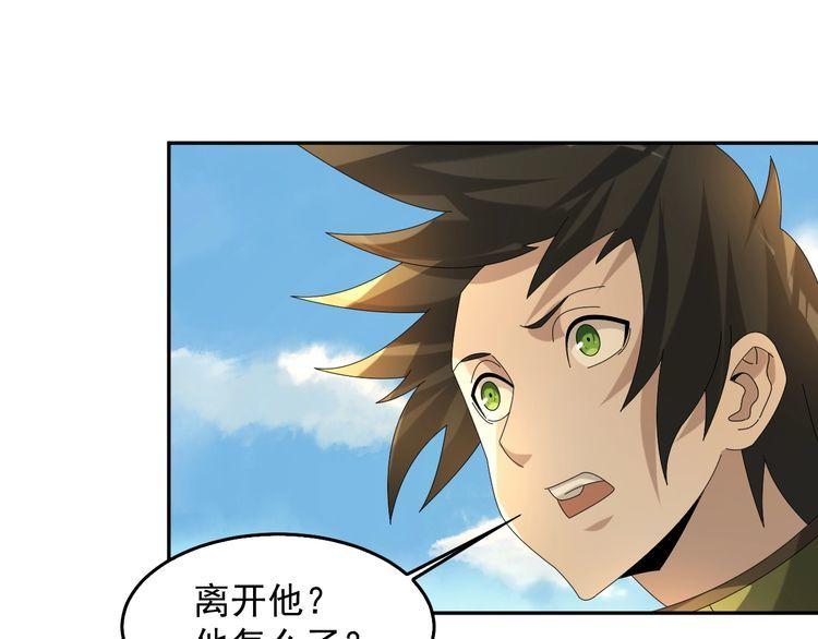 第87话“师徒”86