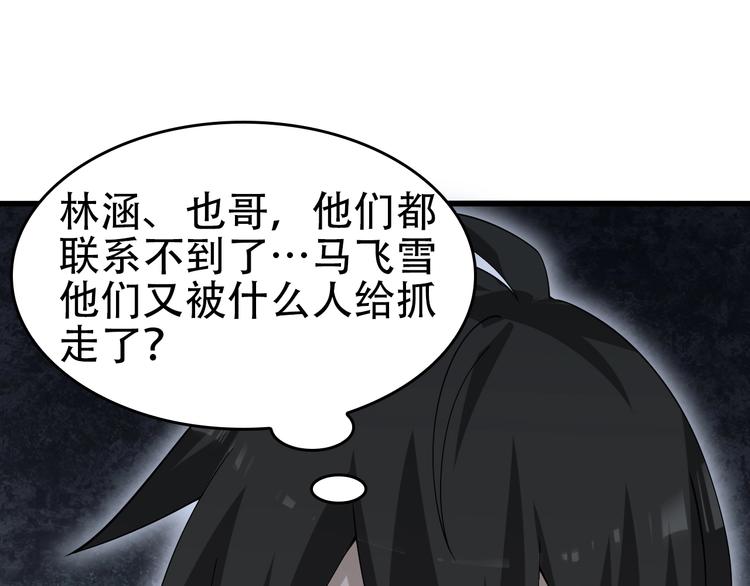 第65话 撒哈拉集团87
