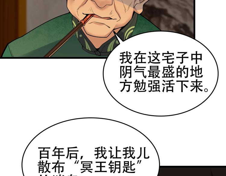 第57话 诡厄之地95