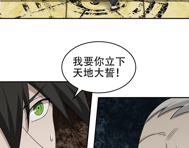 第61话 李高楼中招？！58