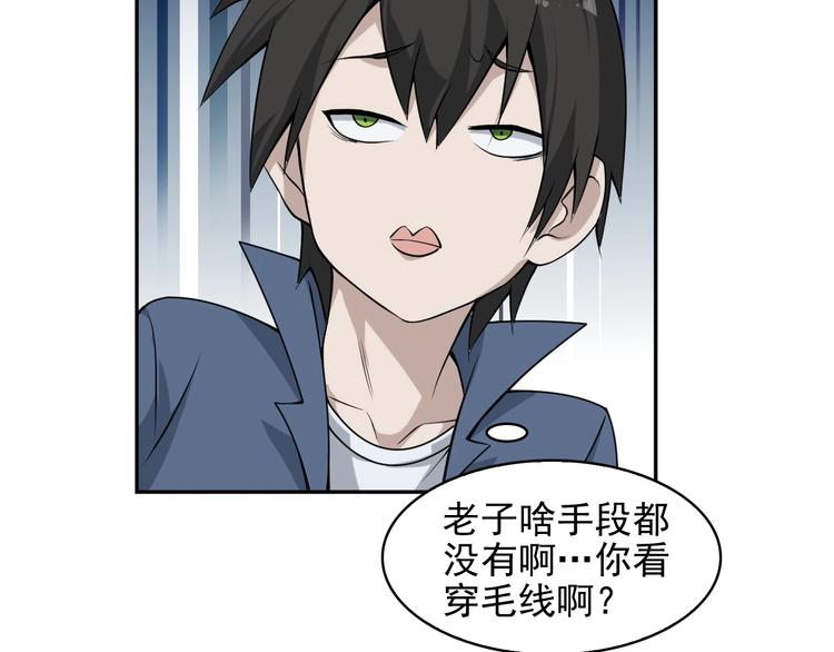 第11话 博弈！73