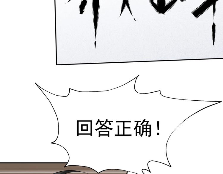 第34话 逼我弃权？不可能！102