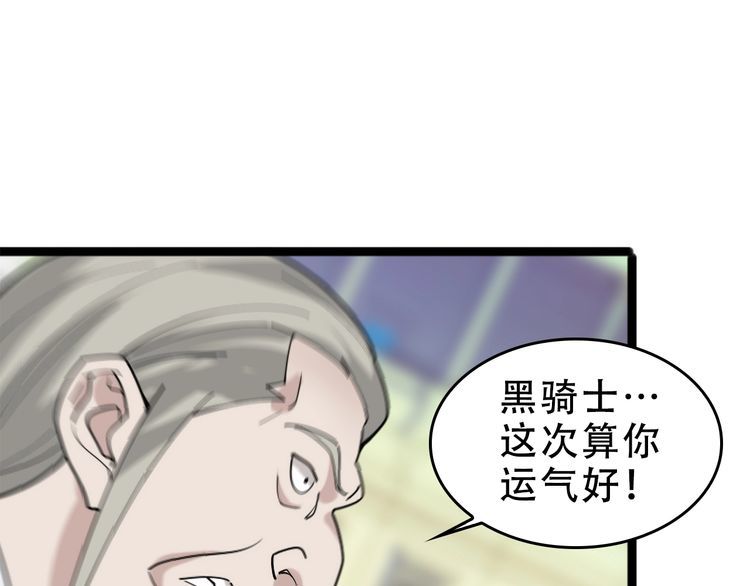 第103话“重返东海”38