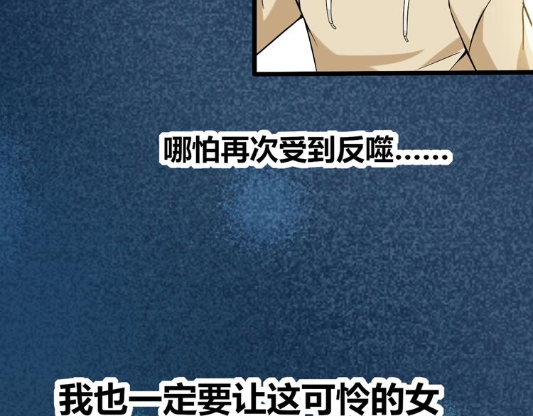 第4话 夺取运势？34