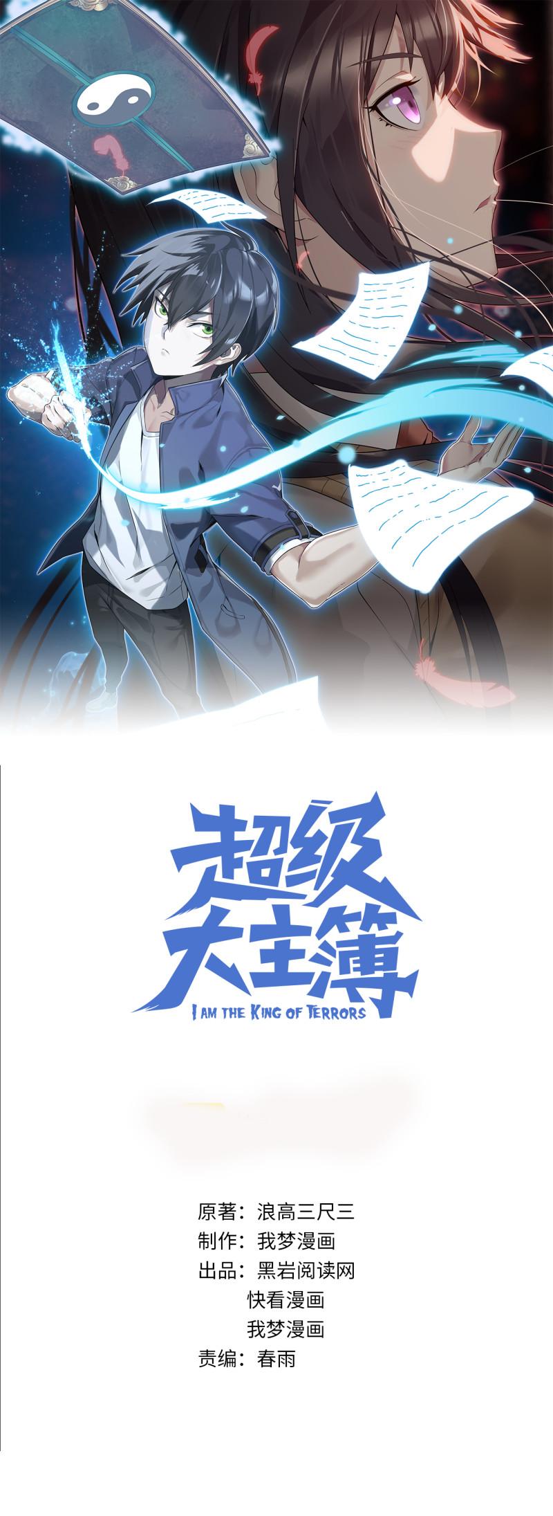 第101话“今非昔比”0