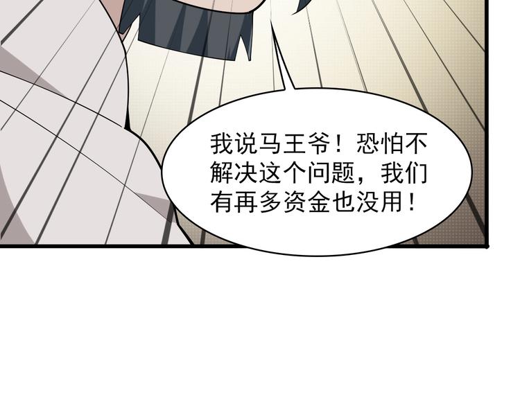 第36话 黑客竟是?!11