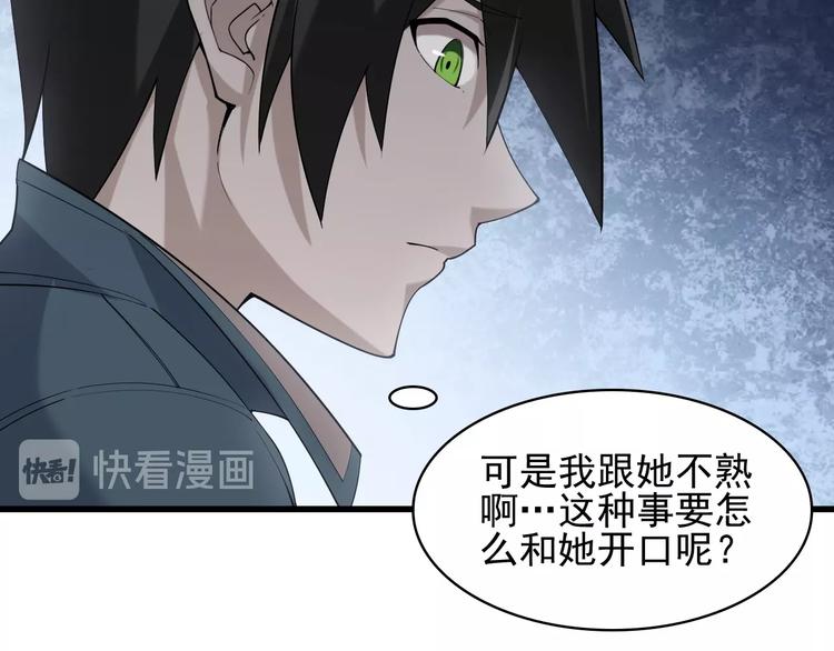 第32话 百年难遇的天才？102
