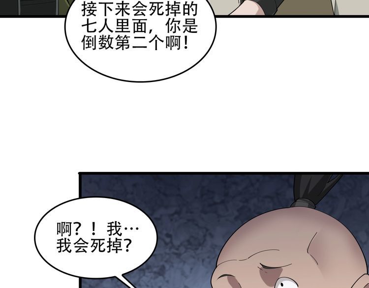 第95话 “一线生机”9