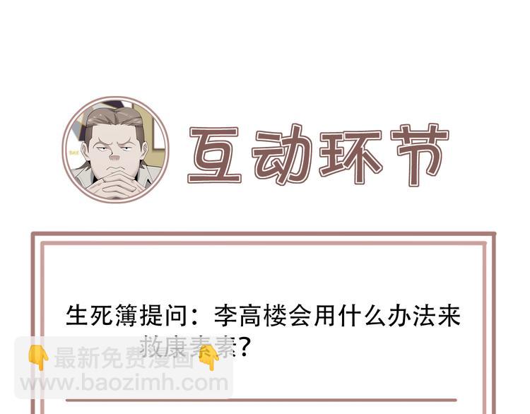 第51话 突然的危机98
