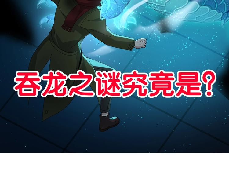 第74话 苏家少主86