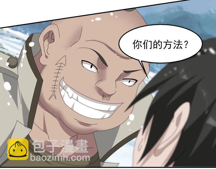 第89话 “暗幽岛的规则”53