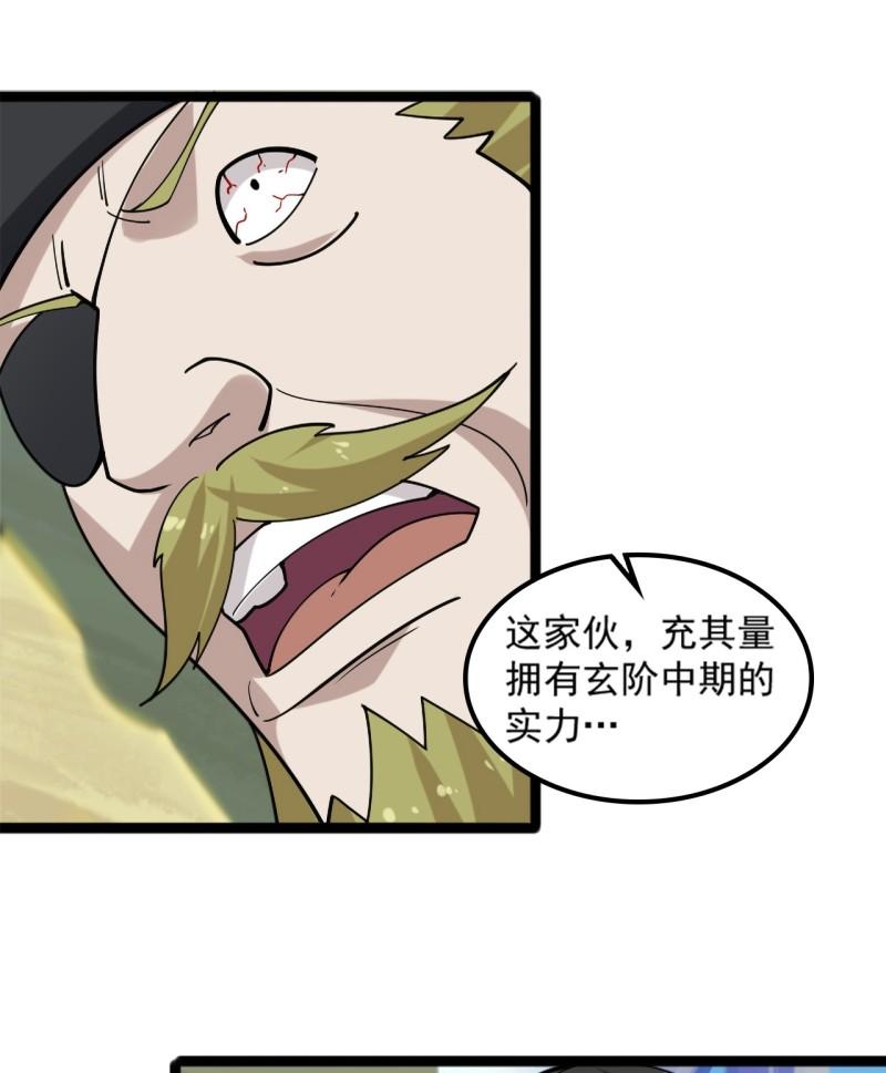 第101话“今非昔比”37
