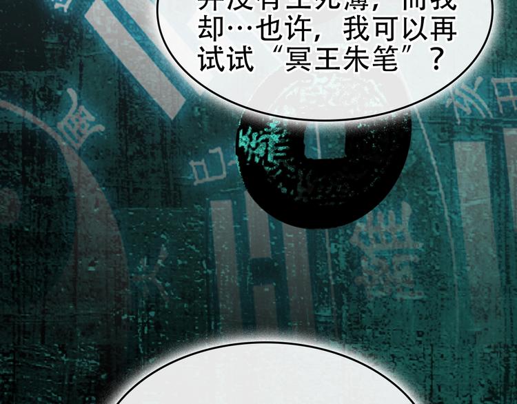 第60话 幻阵绝杀85
