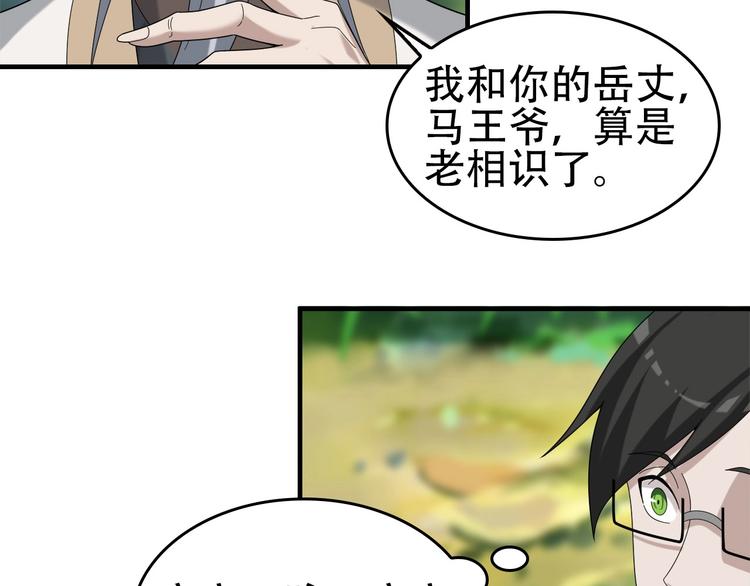 第71话 弱点9