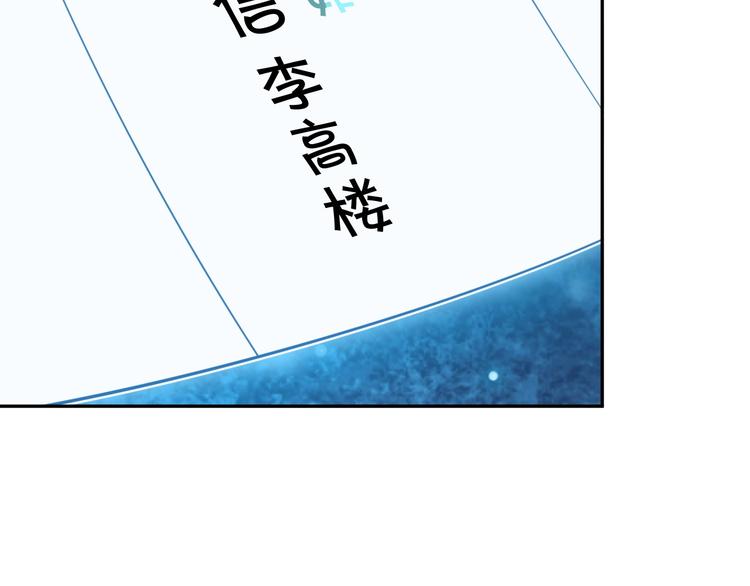 第21话 命格被夺？22