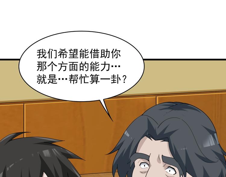 第36话 黑客竟是?!37