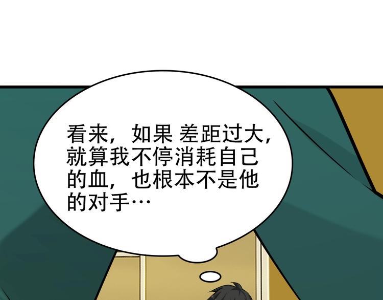第60话 幻阵绝杀70