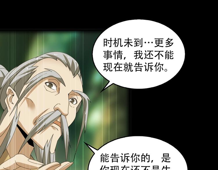 第73话 你果然没让我失望24