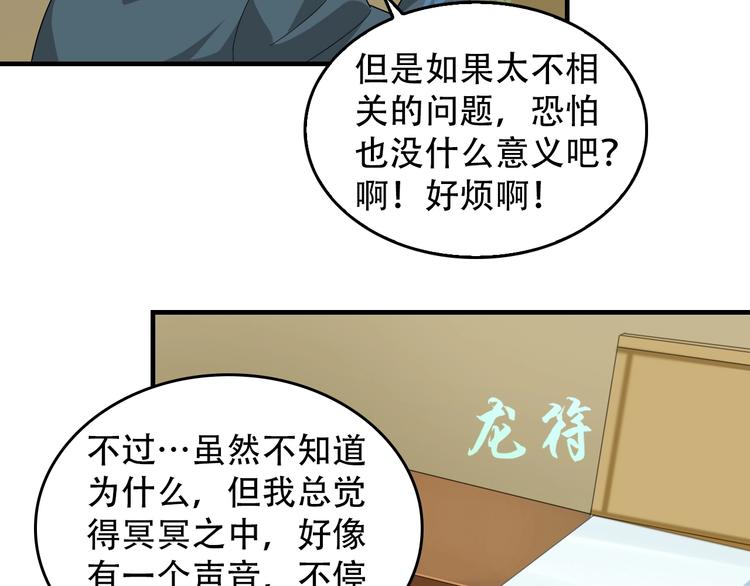 第74话 苏家少主45