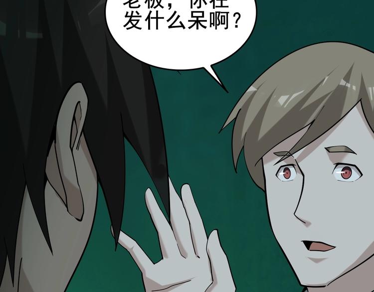 第59话 对抗命格之力71