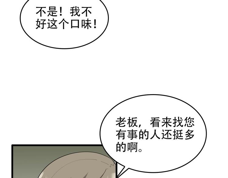第51话 突然的危机10