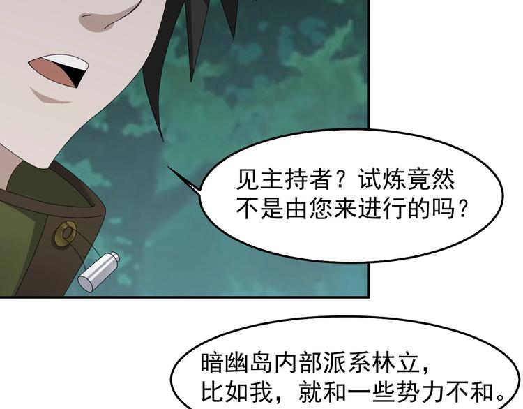 第77话 试炼开始！24