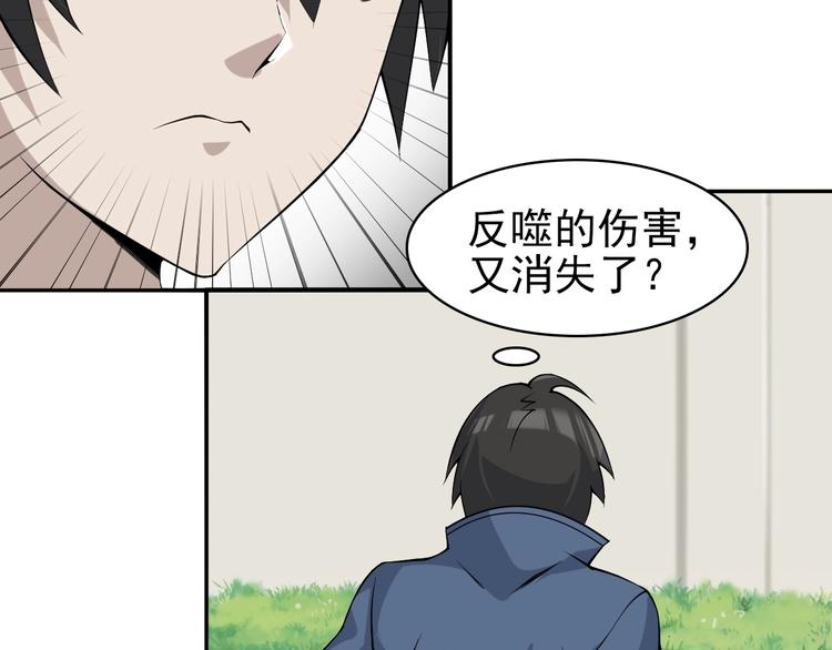 第14话 生死状成立！134