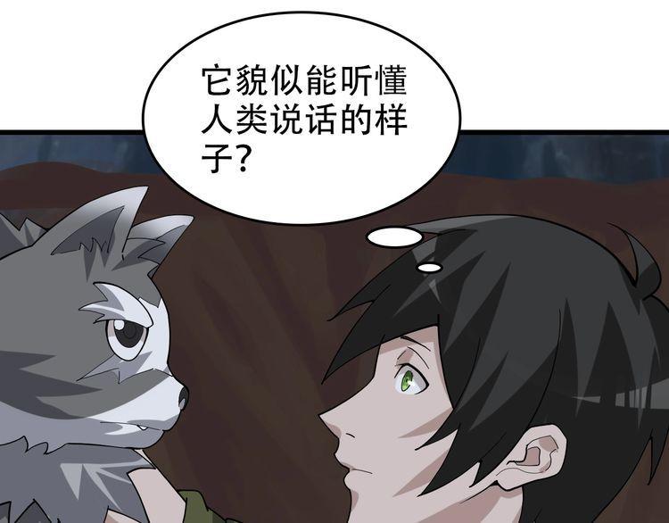 第96话“原形毕露”17