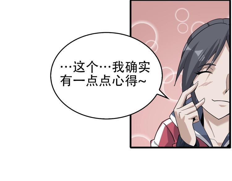 第67话 大家的计谋51