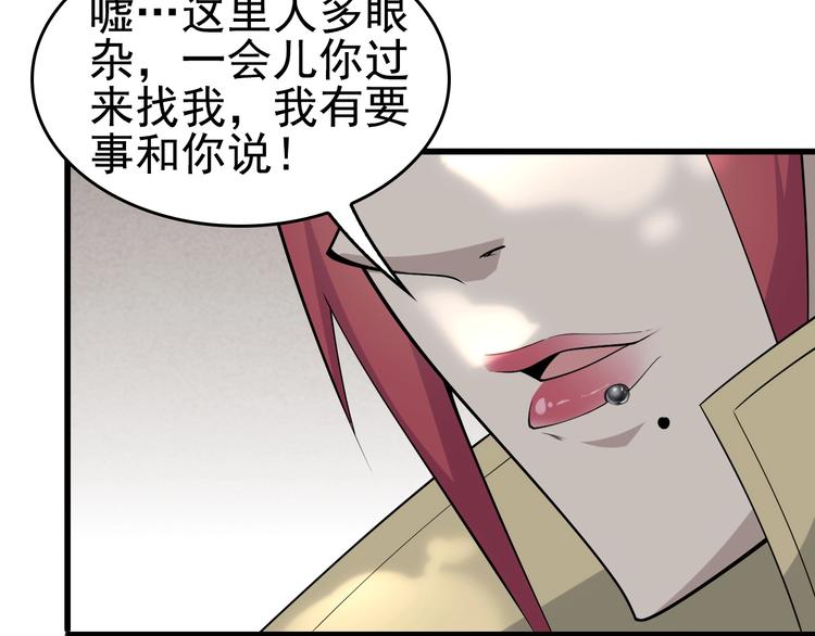 第43话 大师遇上搅局者！77