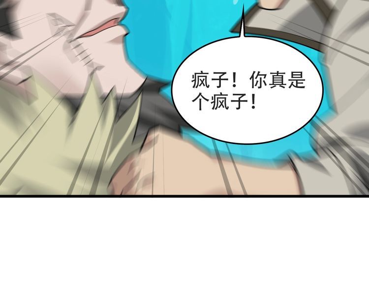 第98话“雪狼降临”93