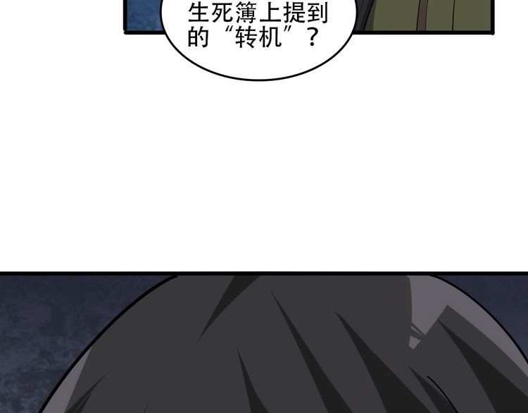 第95话 “一线生机”92
