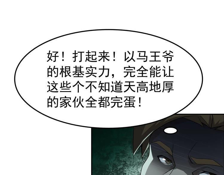 第21话 命格被夺？14