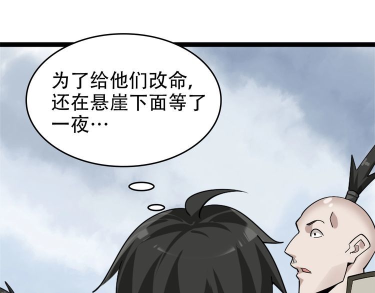 第99话 “悄然化解”21
