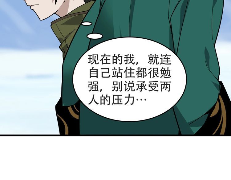 第98话“雪狼降临”58