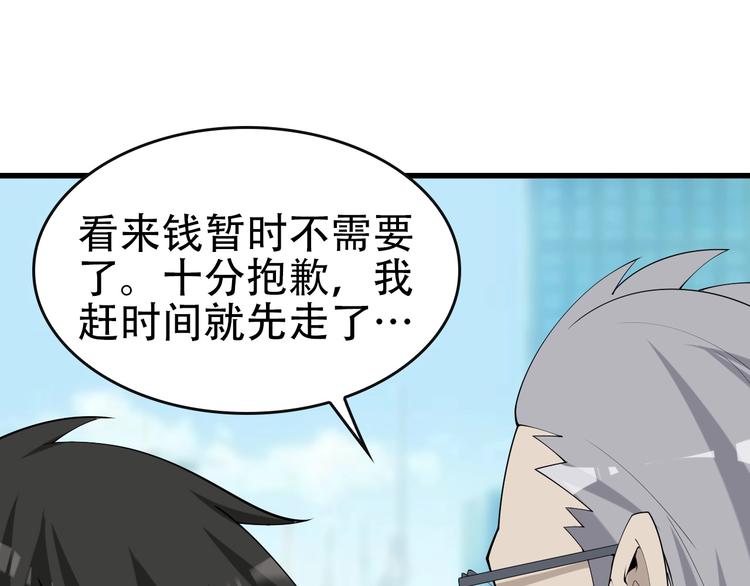 第48话 神机妙算62