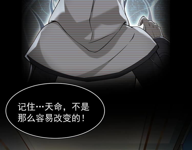 第37话 是敌是友？92