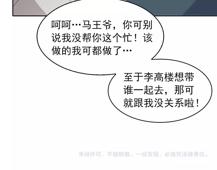 第39话 去海边啊！91