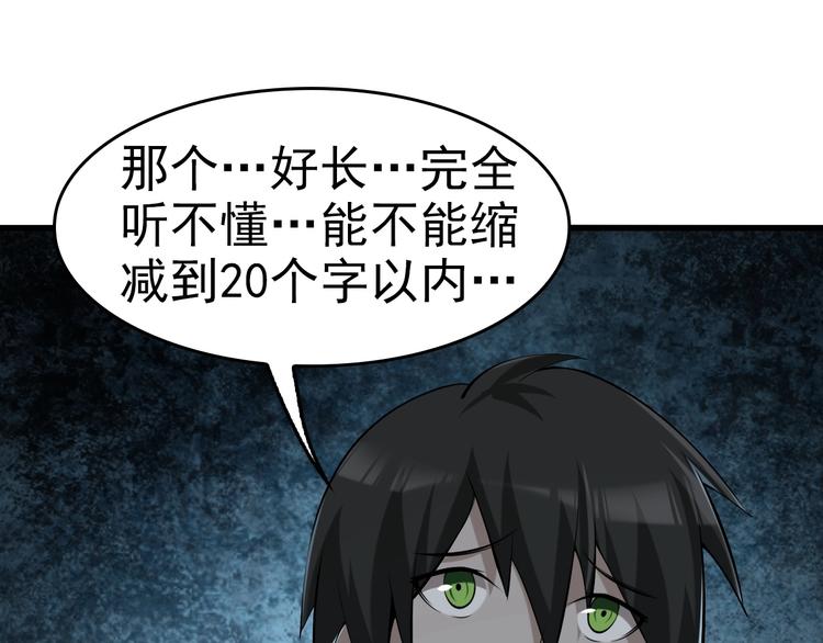 第21话 命格被夺？55