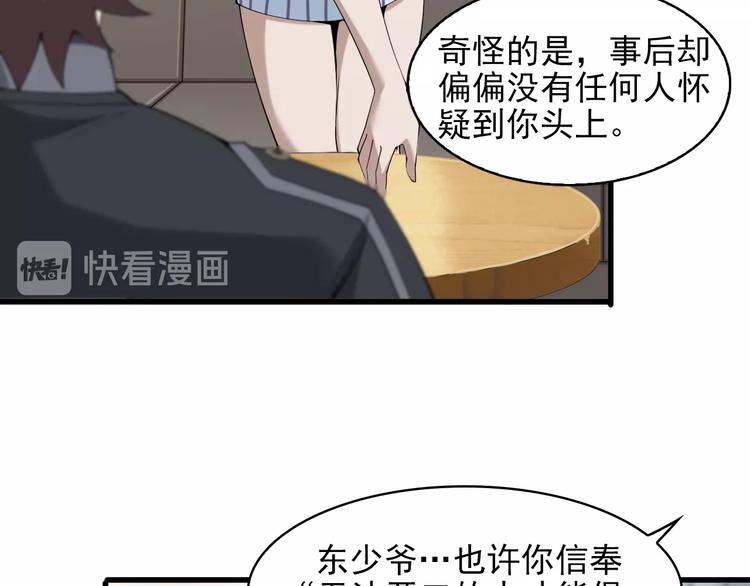 第32话 百年难遇的天才？14