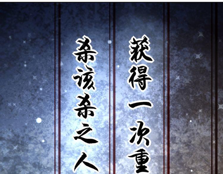 第108章 “重塑命格”7