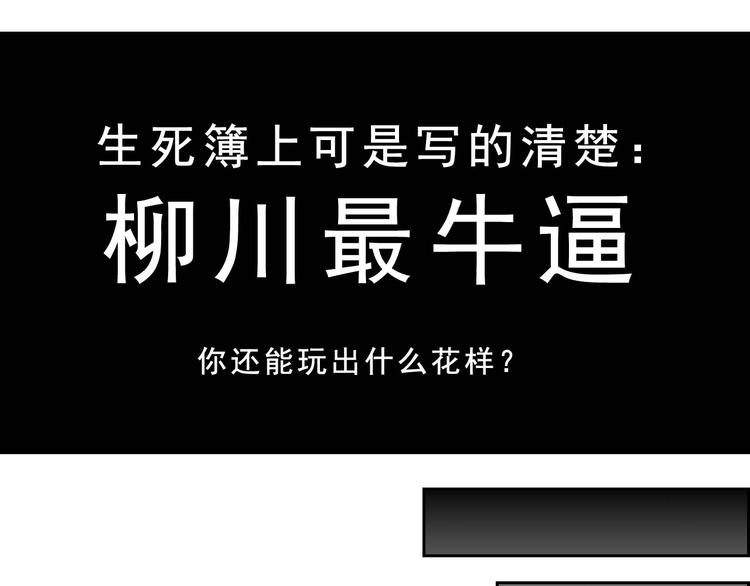 第6话 掠夺气运！31