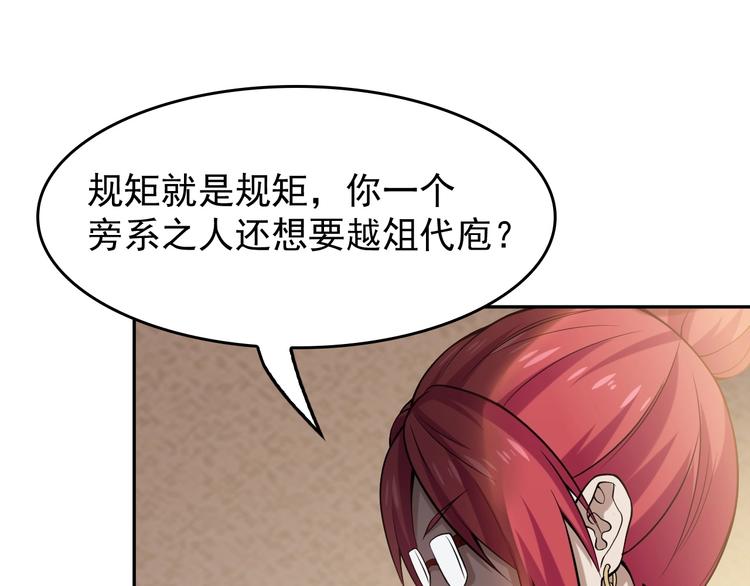 第9话 红罗54